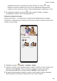 Страница 108