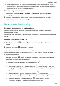 Страница 109