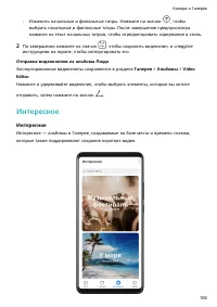 Страница 110