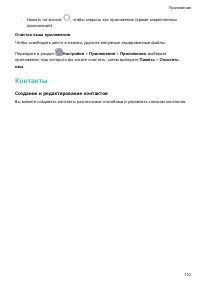 Страница 114