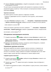 Страница 117