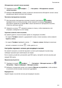Страница 121