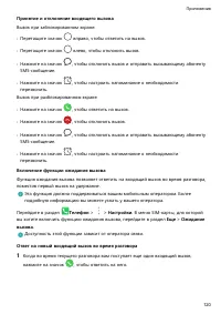 Страница 124