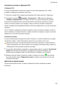 Страница 128