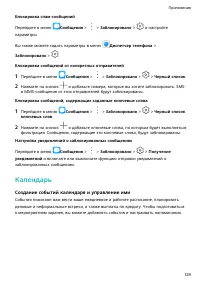 Страница 133