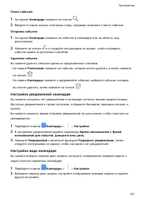 Страница 135