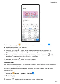 Страница 139