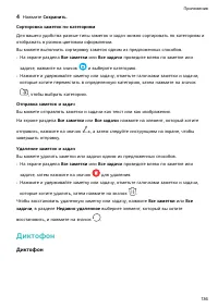 Страница 140