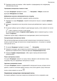 Страница 145