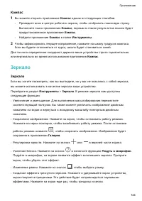 Страница 148