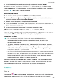 Страница 158