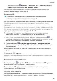 Страница 164