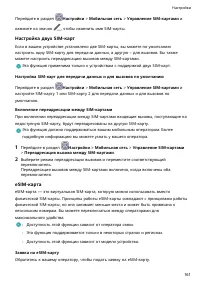 Страница 165
