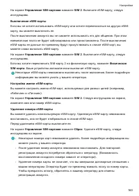 Страница 167