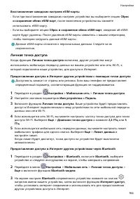 Страница 168