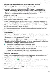 Страница 169