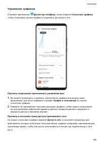Страница 170