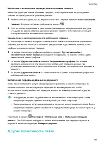 Страница 171