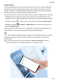 Страница 172