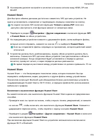 Страница 177