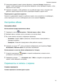 Страница 18