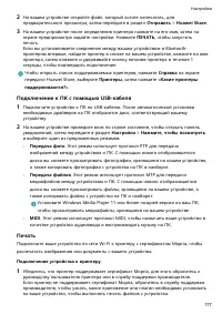 Страница 181