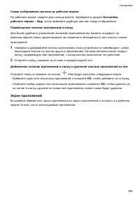 Страница 184