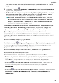 Страница 194