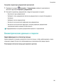 Страница 195