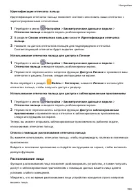 Страница 197