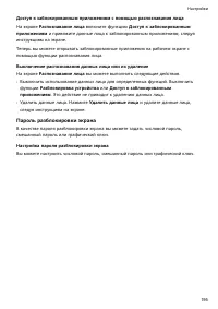 Страница 199
