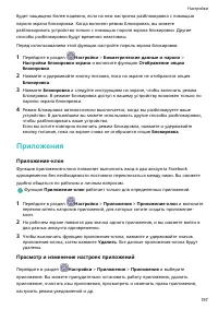 Страница 201