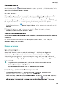 Страница 204