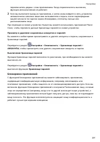 Страница 205