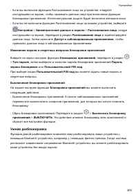 Страница 207