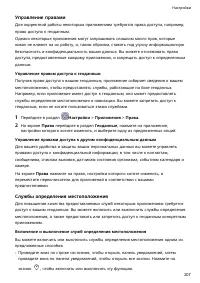 Страница 211