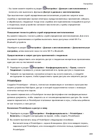 Страница 212