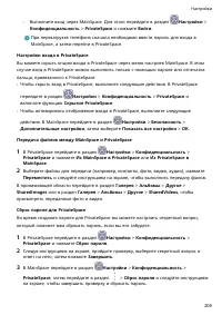 Страница 213