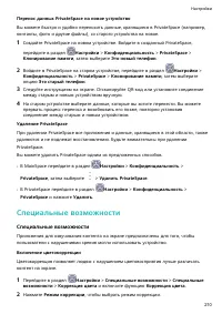 Страница 214