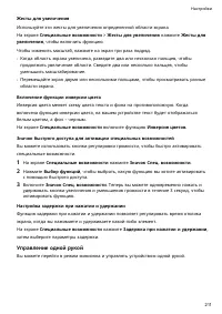 Страница 215