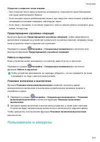 Страница 217