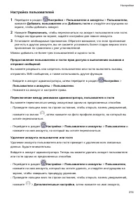 Страница 218