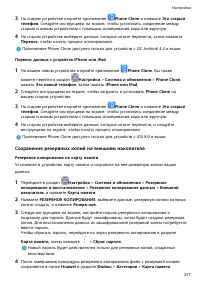 Страница 221