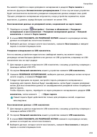 Страница 222