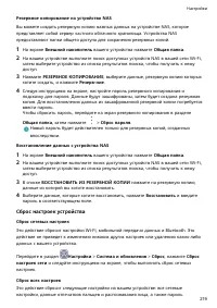 Страница 223