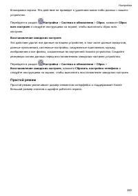 Страница 224