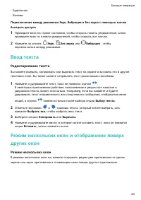 Страница 27