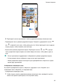 Страница 29