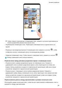 Страница 30