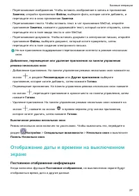 Страница 31